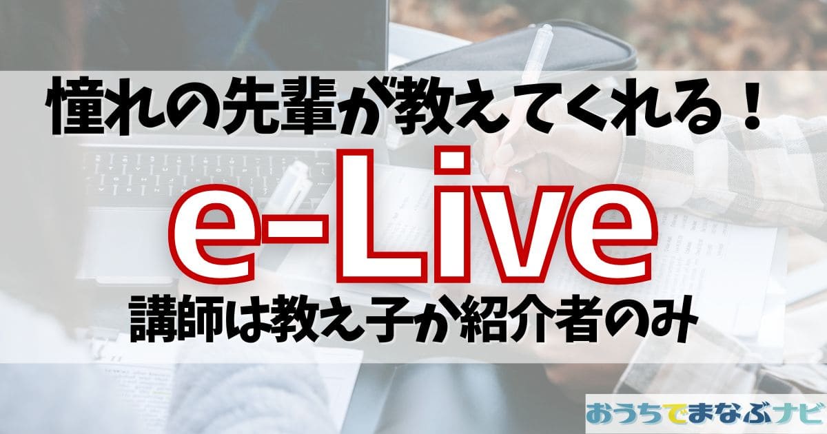 e-live